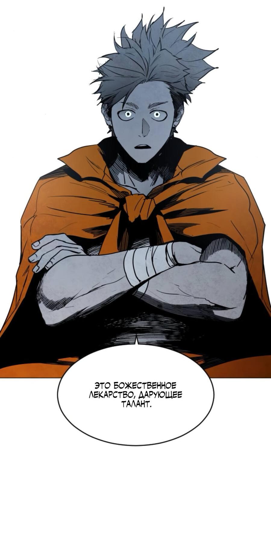 Манга Фогленд - Глава 5 Страница 81