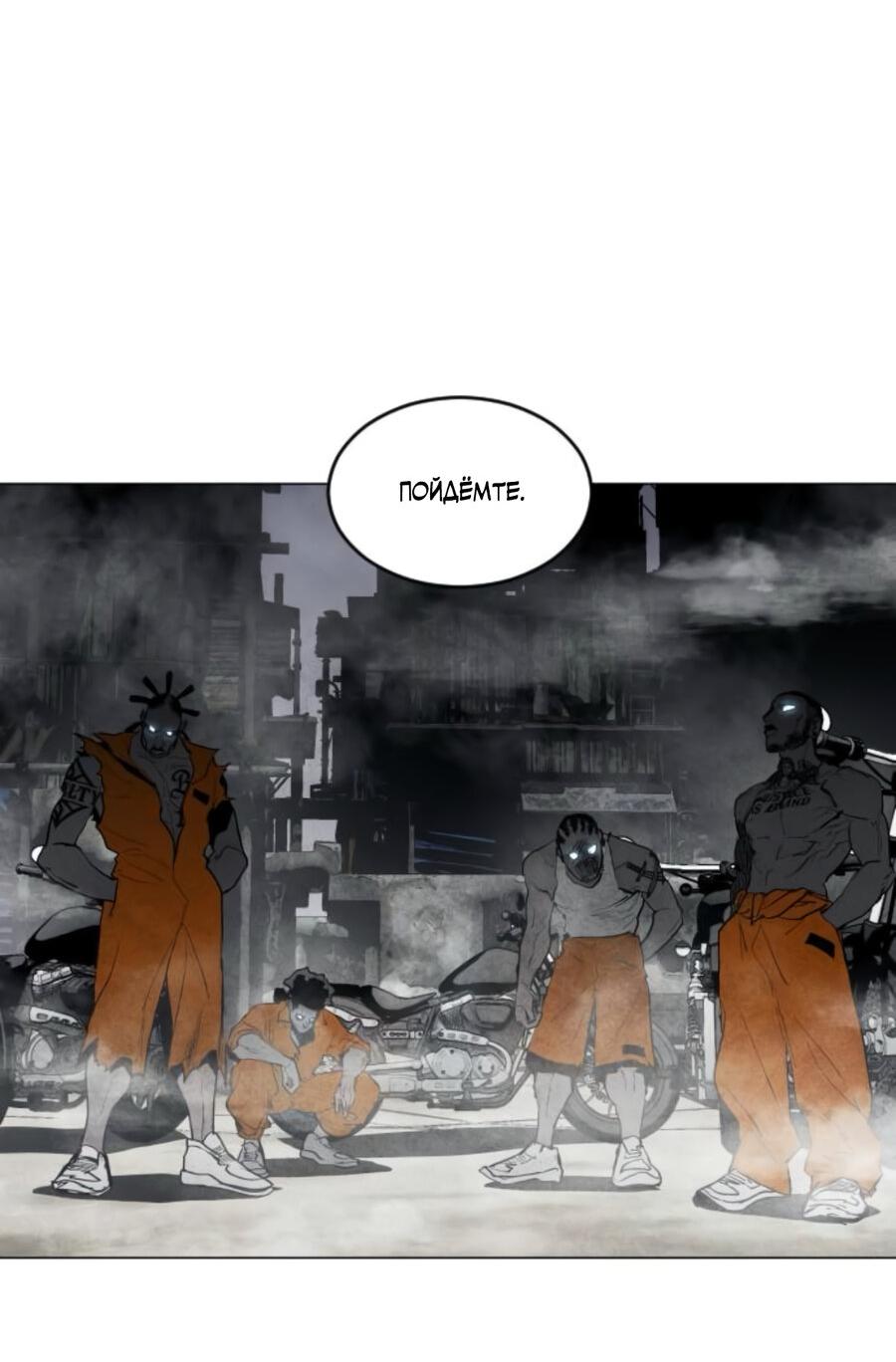 Манга Фогленд - Глава 5 Страница 4