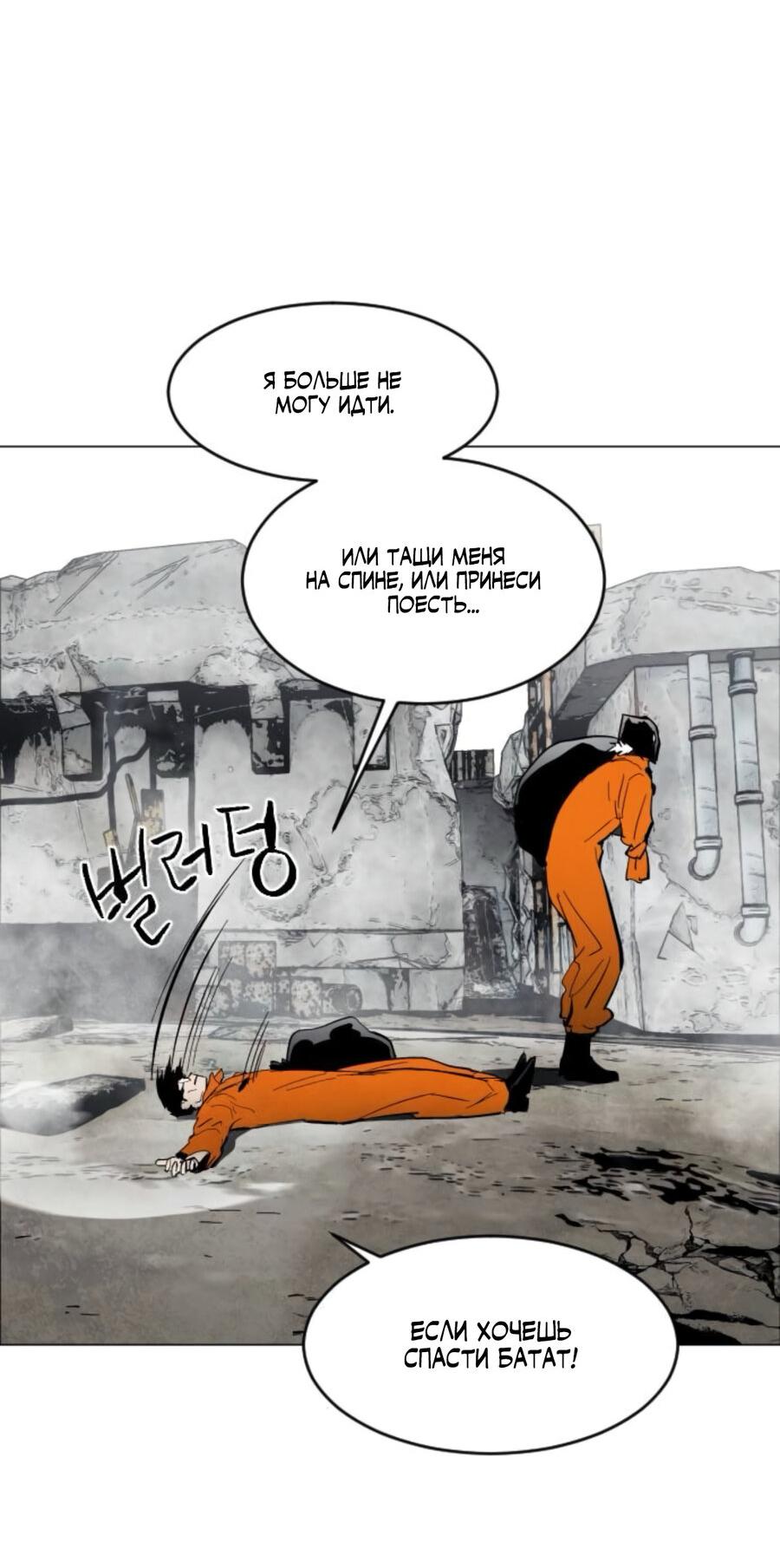 Манга Фогленд - Глава 5 Страница 27