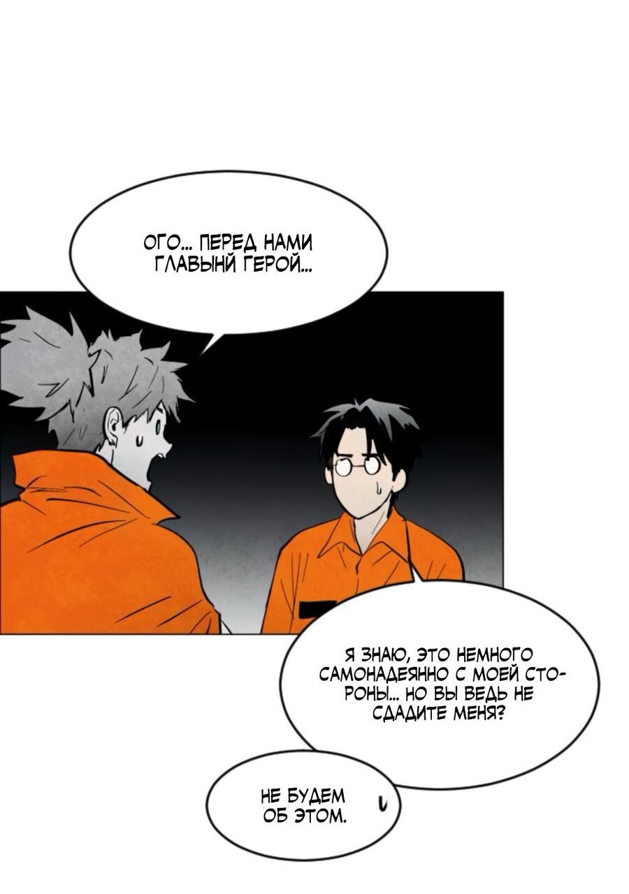 Манга Фогленд - Глава 5 Страница 67