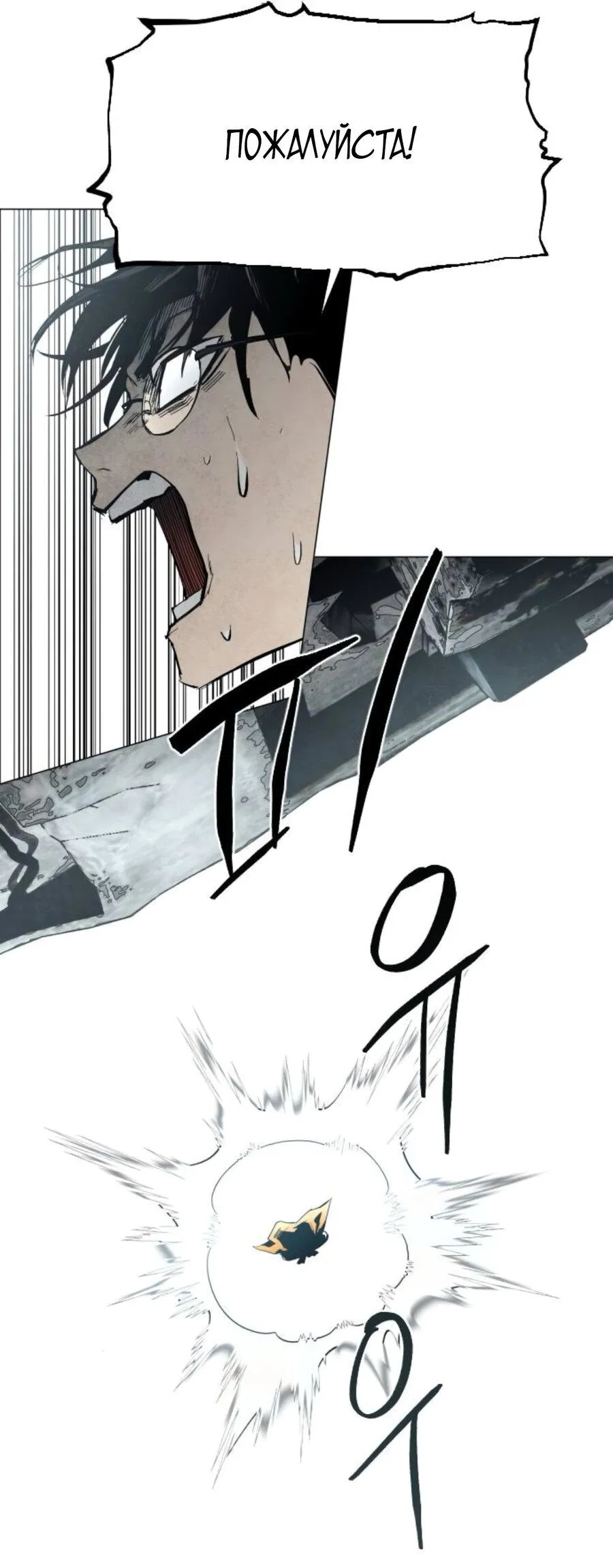 Манга Фогленд - Глава 5 Страница 37