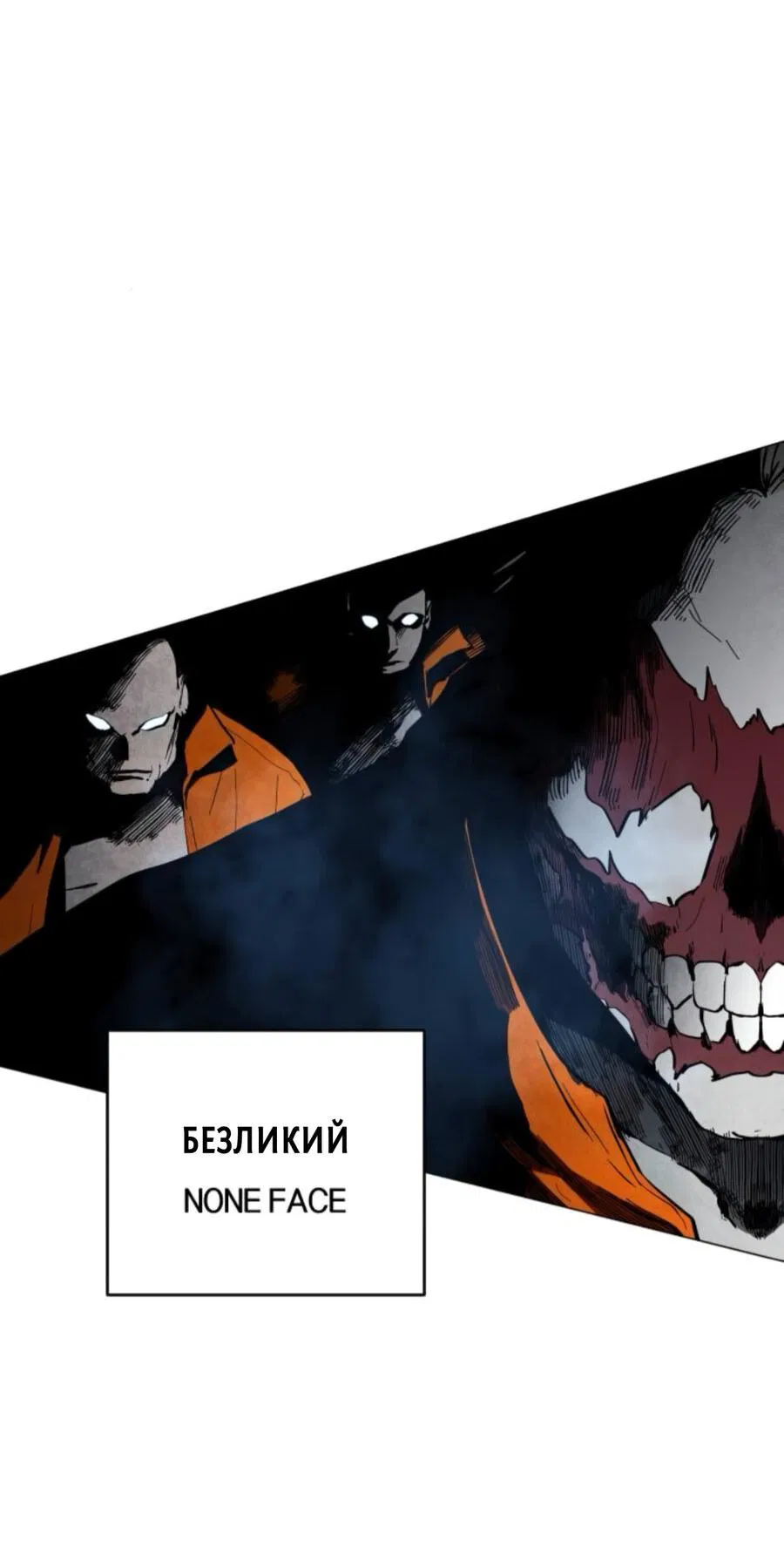 Манга Фогленд - Глава 5 Страница 90