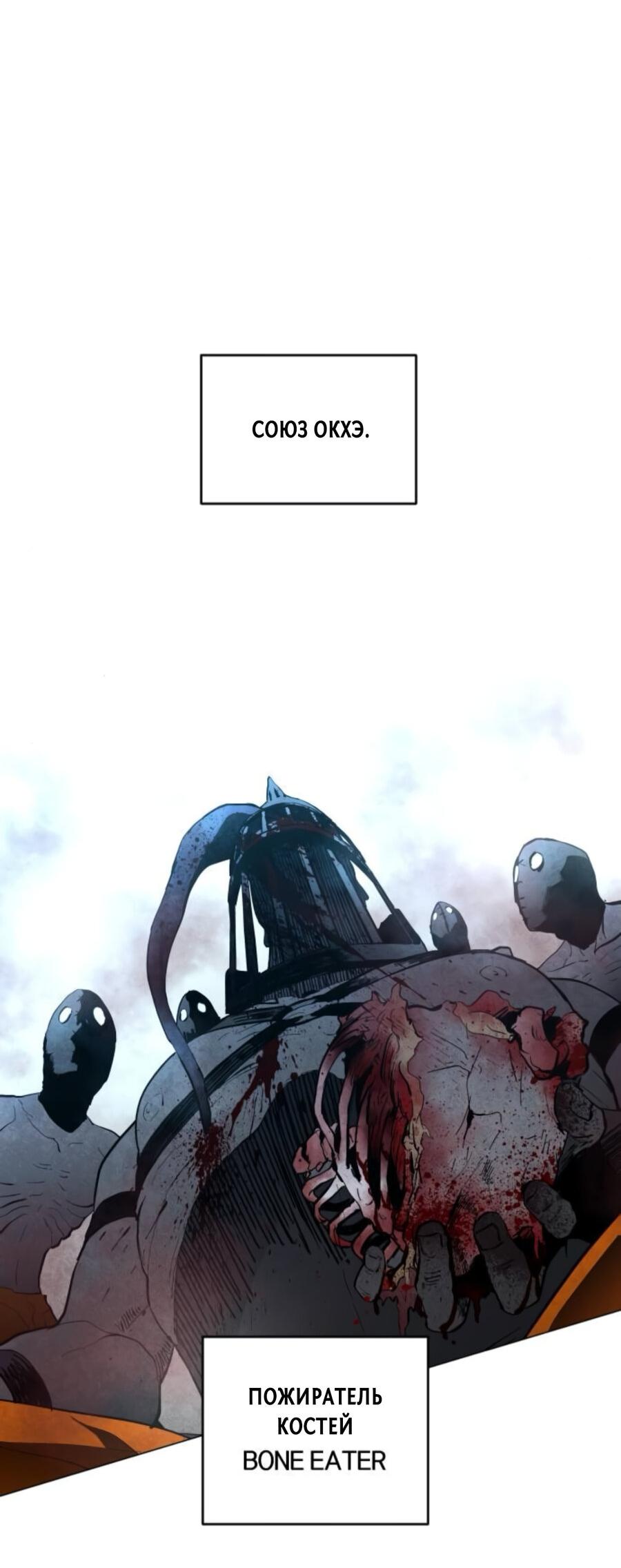 Манга Фогленд - Глава 5 Страница 89