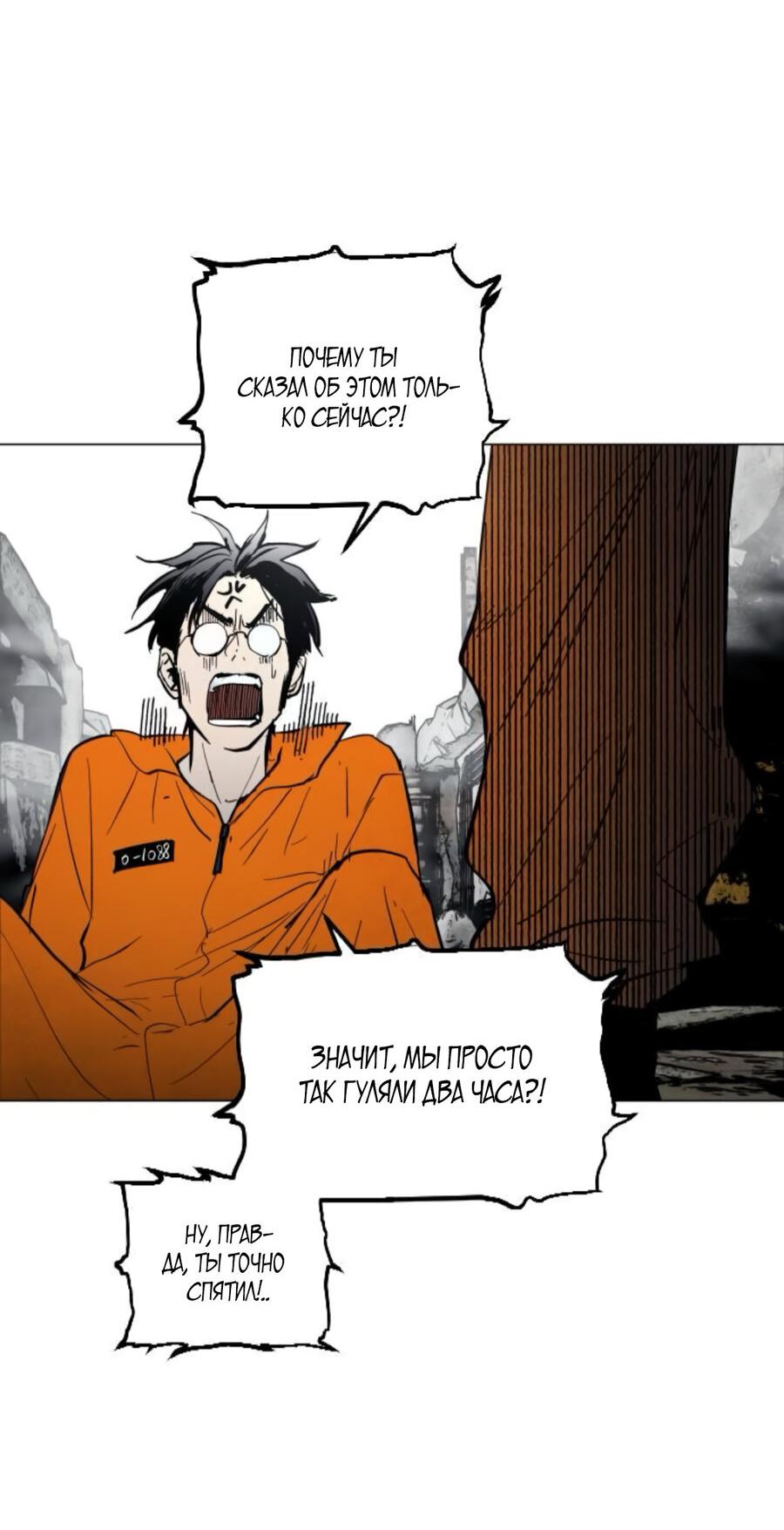 Манга Фогленд - Глава 5 Страница 26