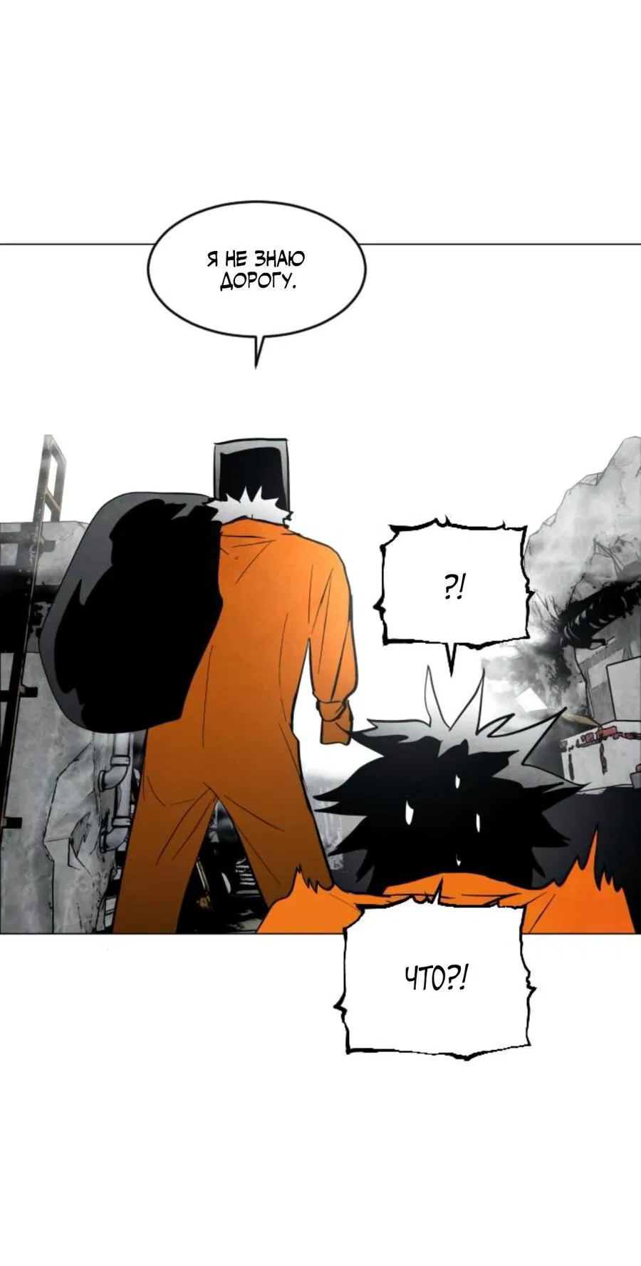 Манга Фогленд - Глава 5 Страница 25