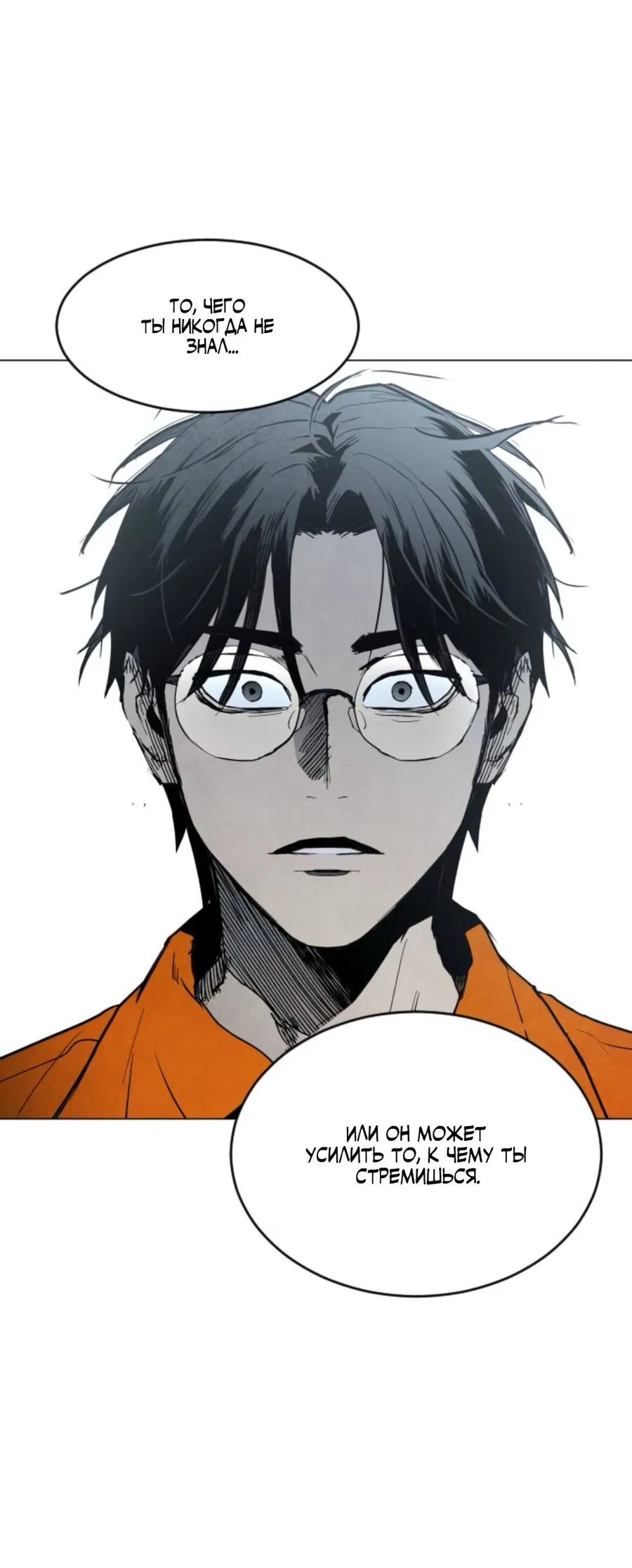 Манга Фогленд - Глава 5 Страница 82