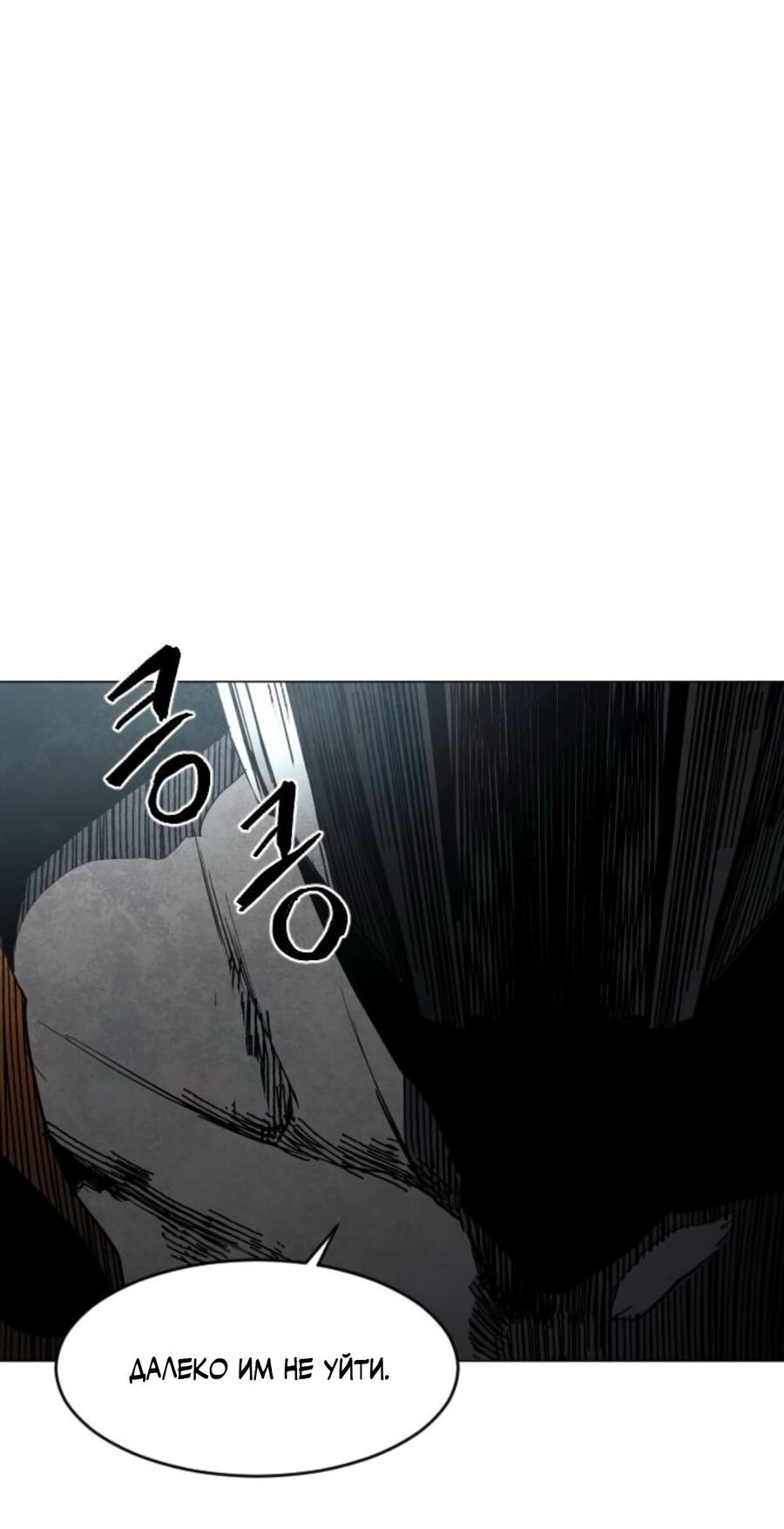 Манга Фогленд - Глава 5 Страница 87