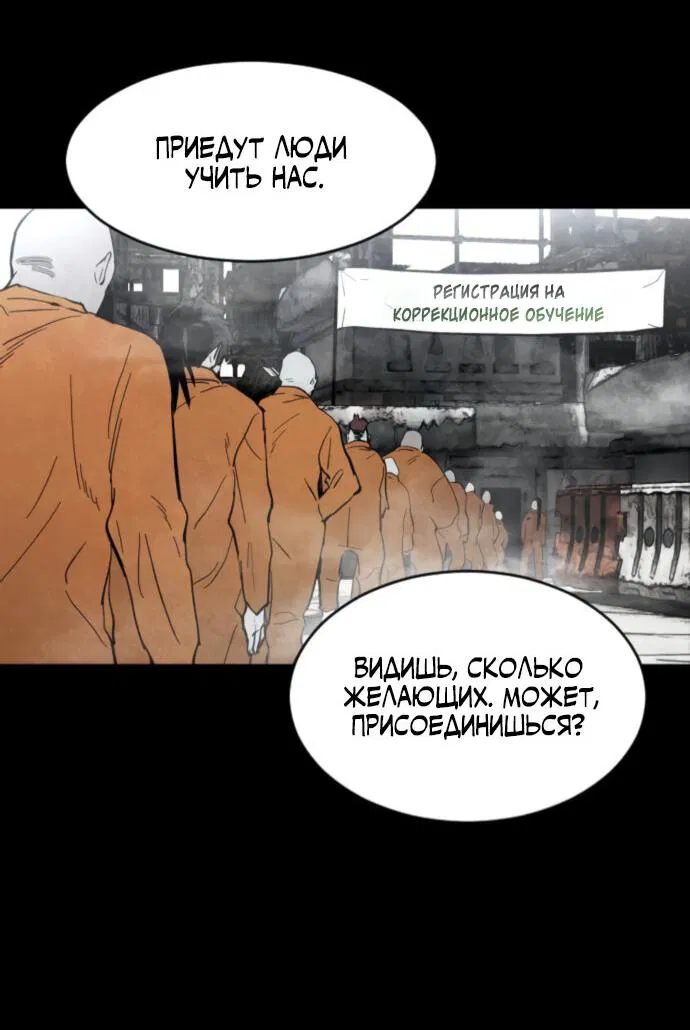 Манга Фогленд - Глава 4 Страница 29