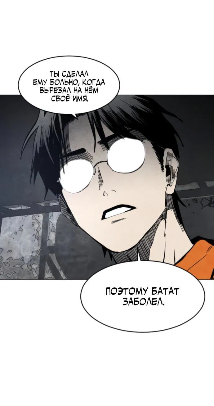 Манга Фогленд - Глава 4 Страница 63