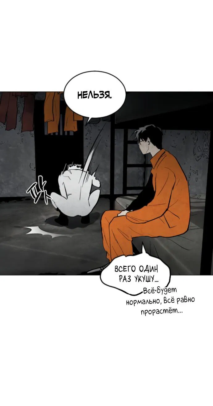 Манга Фогленд - Глава 4 Страница 55