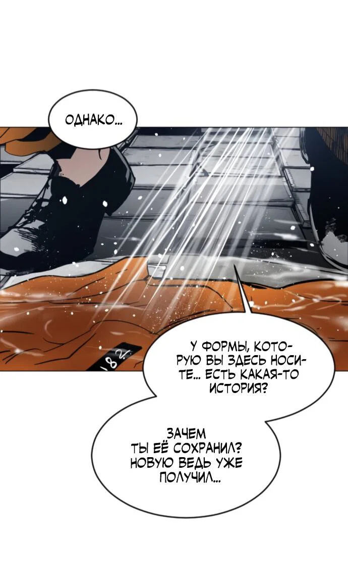 Манга Фогленд - Глава 4 Страница 37