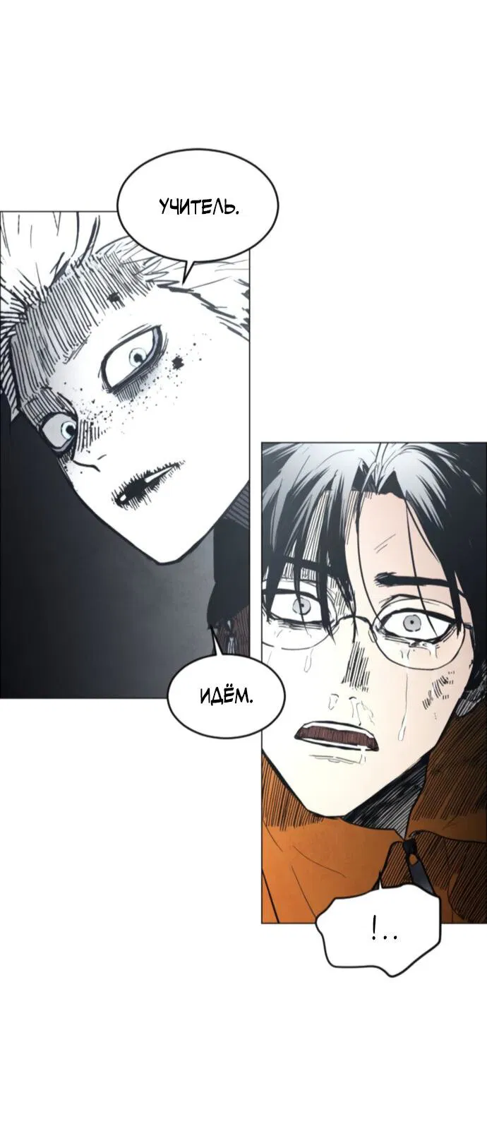 Манга Фогленд - Глава 4 Страница 15