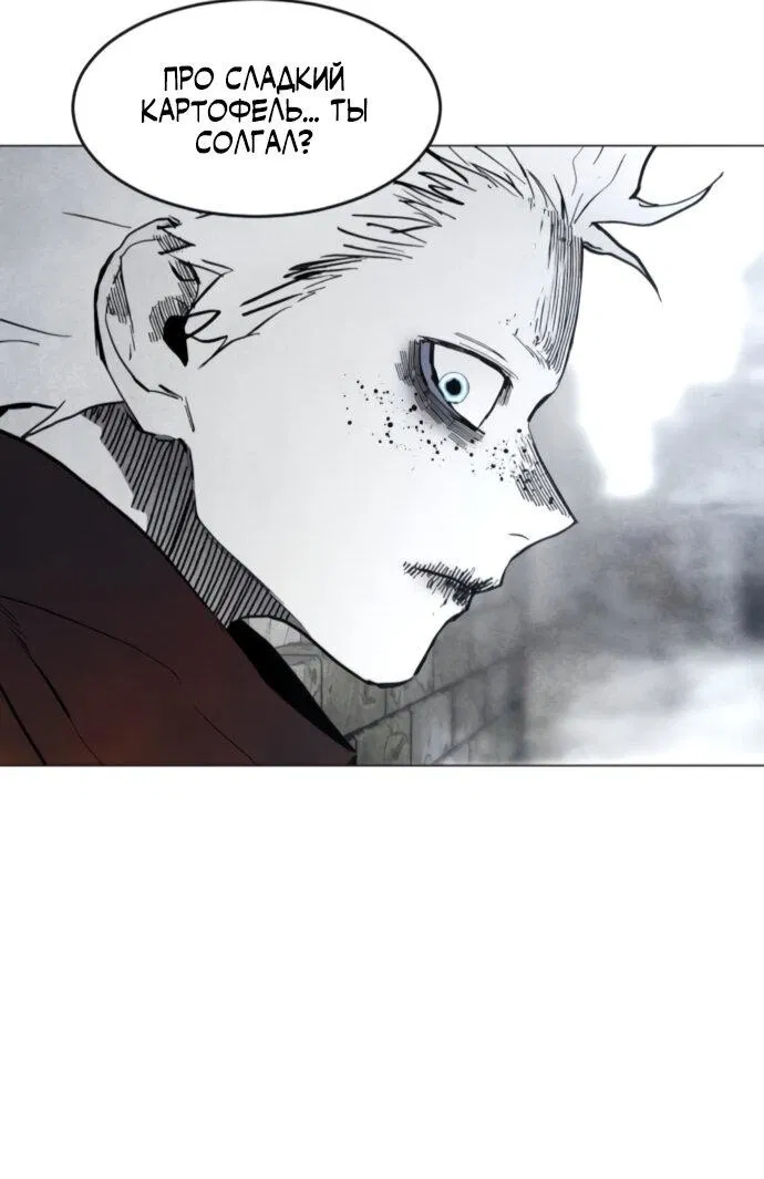 Манга Фогленд - Глава 4 Страница 22