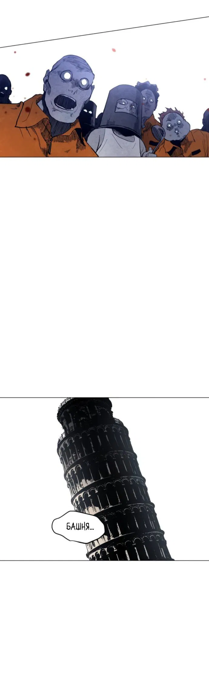 Манга Фогленд - Глава 4 Страница 8