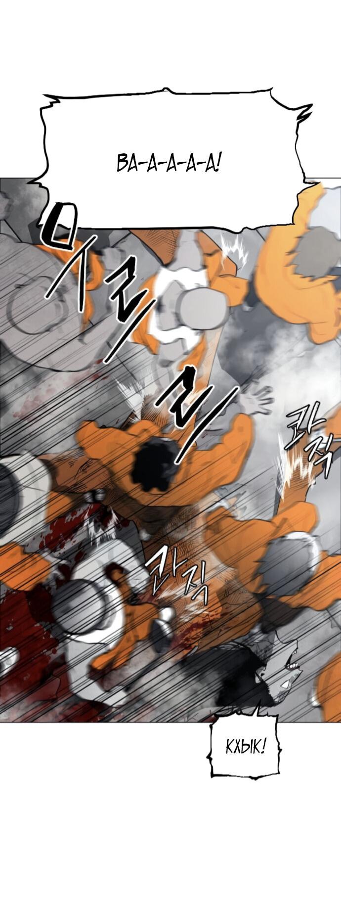 Манга Фогленд - Глава 4 Страница 13