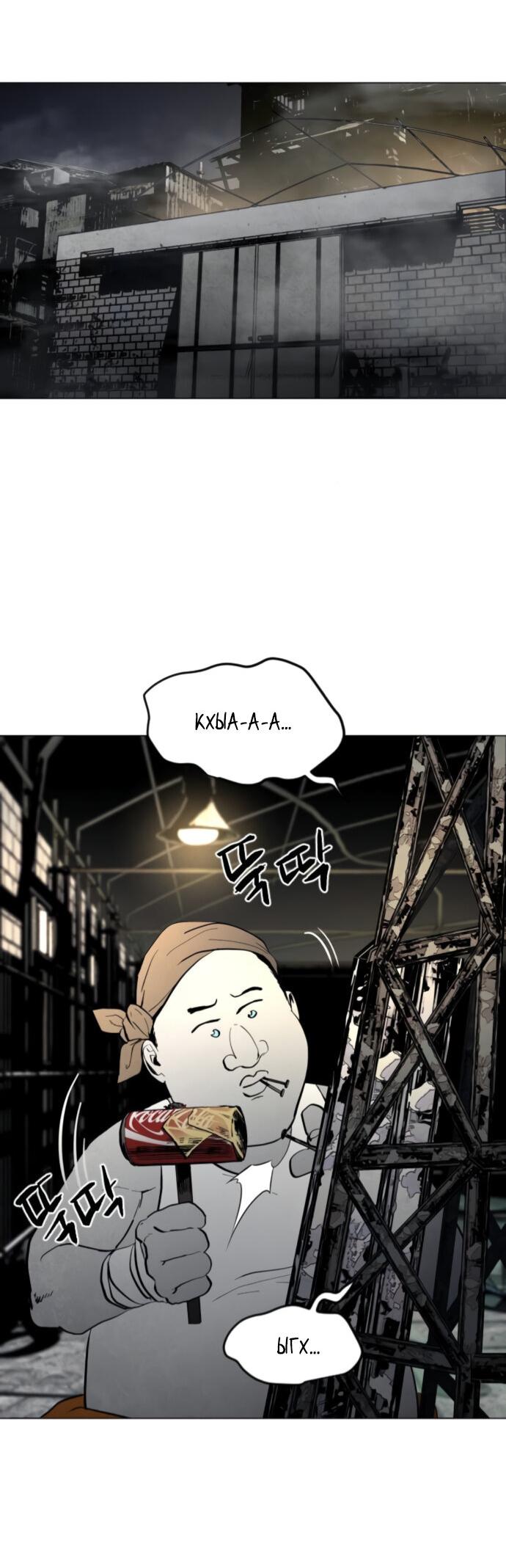 Манга Фогленд - Глава 4 Страница 73