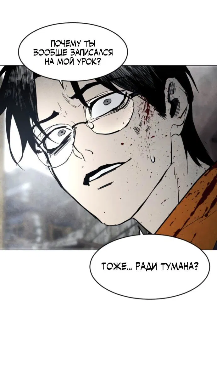 Манга Фогленд - Глава 4 Страница 23