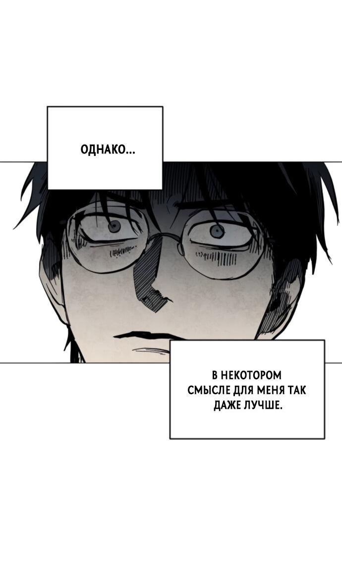 Манга Фогленд - Глава 4 Страница 60