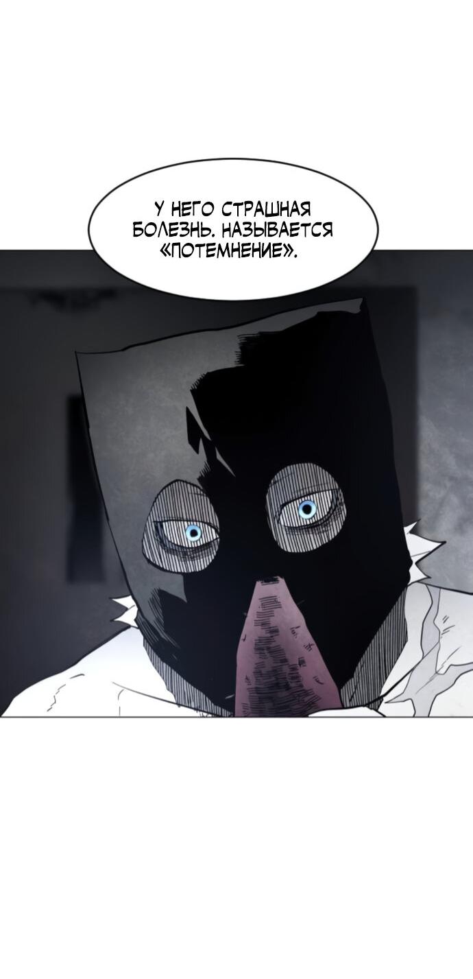 Манга Фогленд - Глава 4 Страница 64