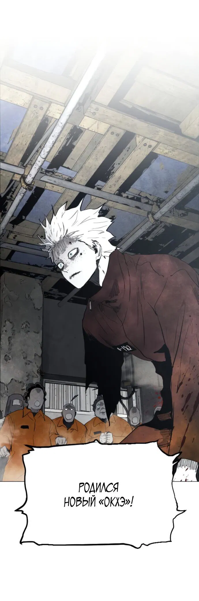 Манга Фогленд - Глава 4 Страница 12