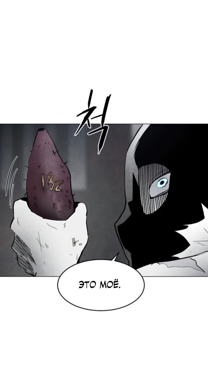 Манга Фогленд - Глава 4 Страница 56