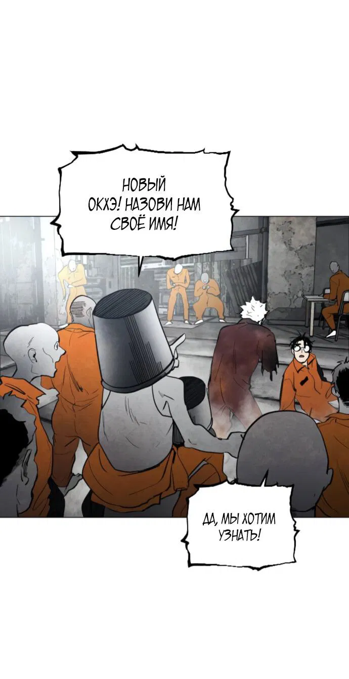 Манга Фогленд - Глава 4 Страница 14