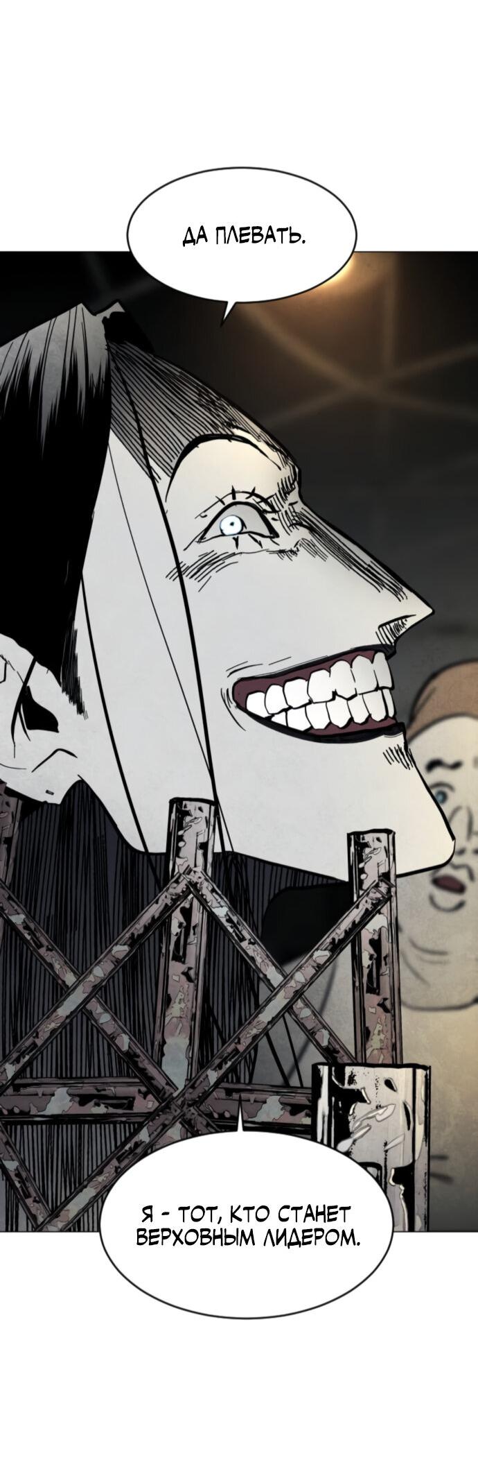 Манга Фогленд - Глава 4 Страница 84