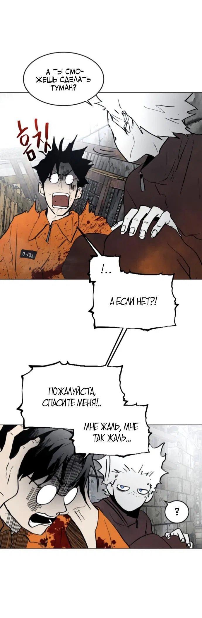 Манга Фогленд - Глава 4 Страница 24