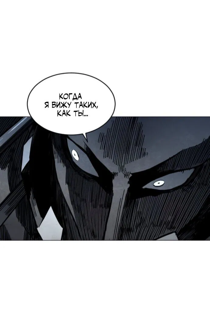 Манга Фогленд - Глава 4 Страница 88