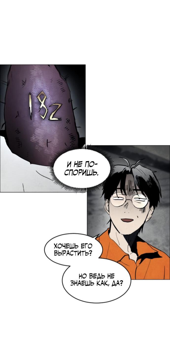 Манга Фогленд - Глава 4 Страница 57