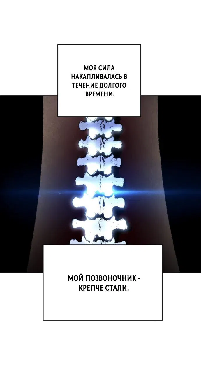 Манга Фогленд - Глава 4 Страница 77