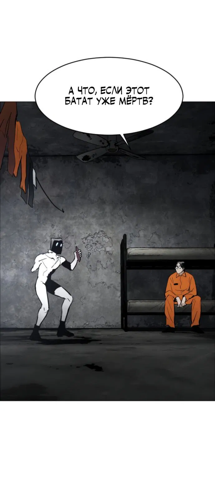 Манга Фогленд - Глава 4 Страница 61