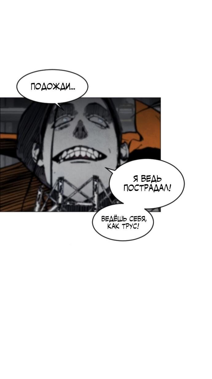 Манга Фогленд - Глава 4 Страница 87