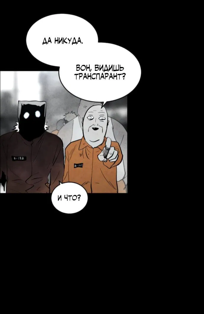 Манга Фогленд - Глава 4 Страница 28