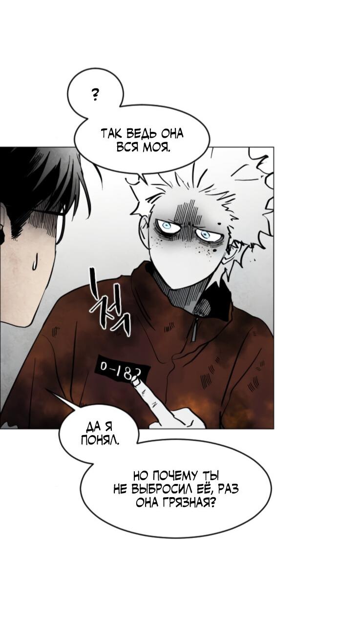 Манга Фогленд - Глава 4 Страница 38