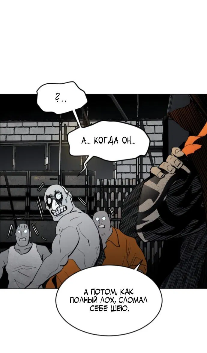 Манга Фогленд - Глава 4 Страница 82