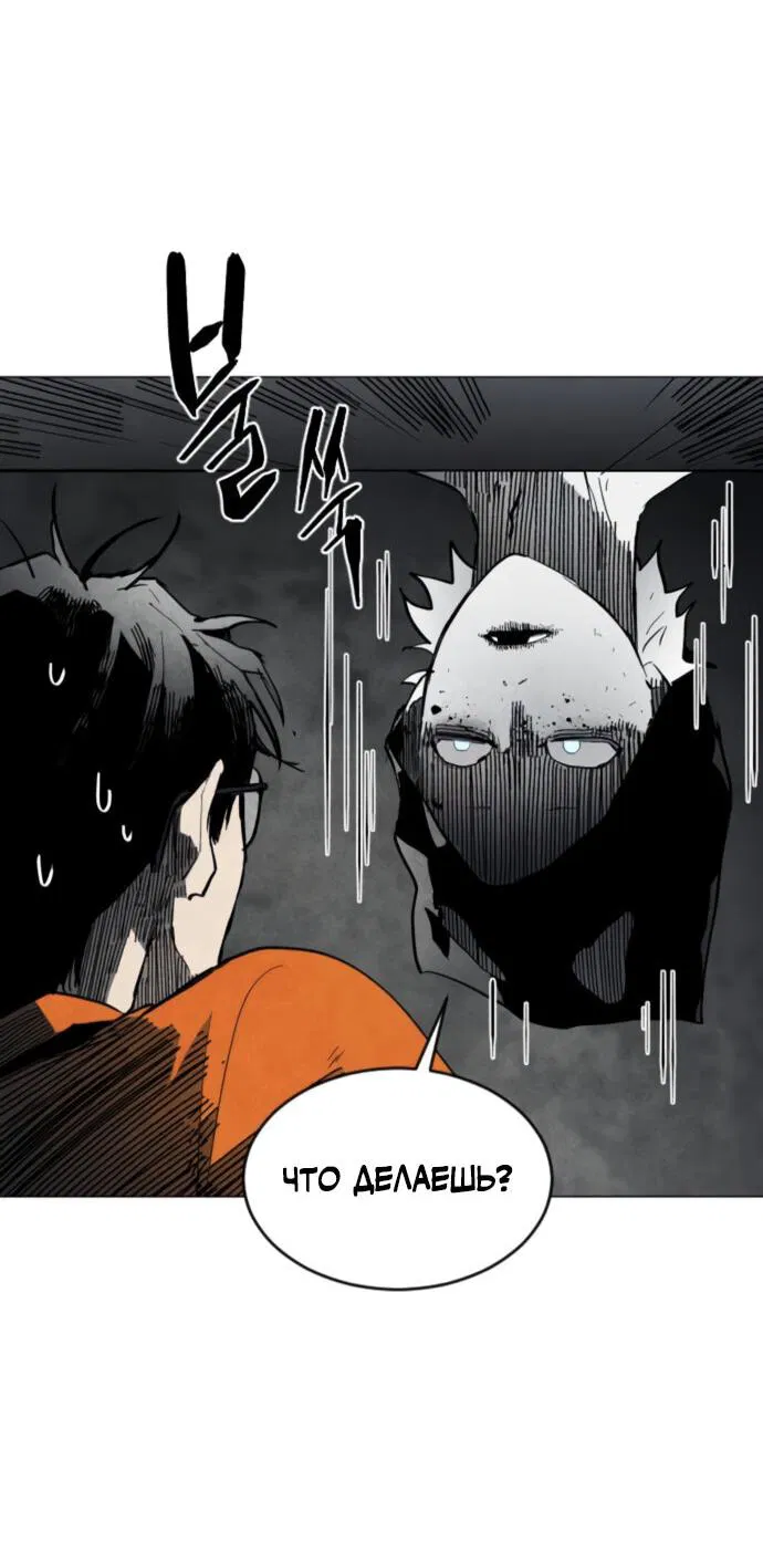 Манга Фогленд - Глава 4 Страница 53