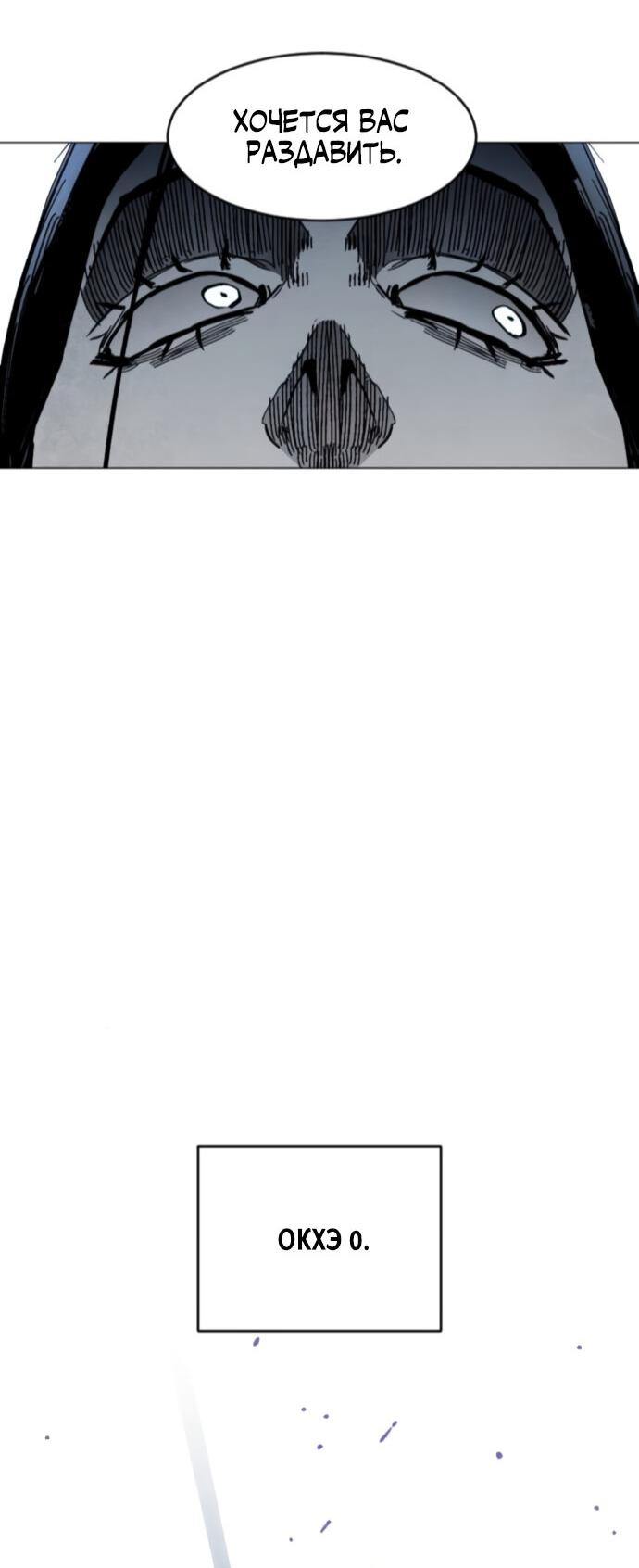 Манга Фогленд - Глава 4 Страница 89