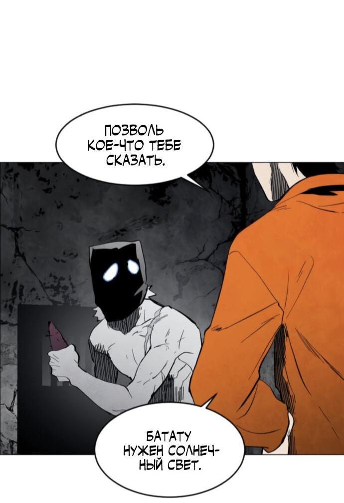 Манга Фогленд - Глава 4 Страница 68