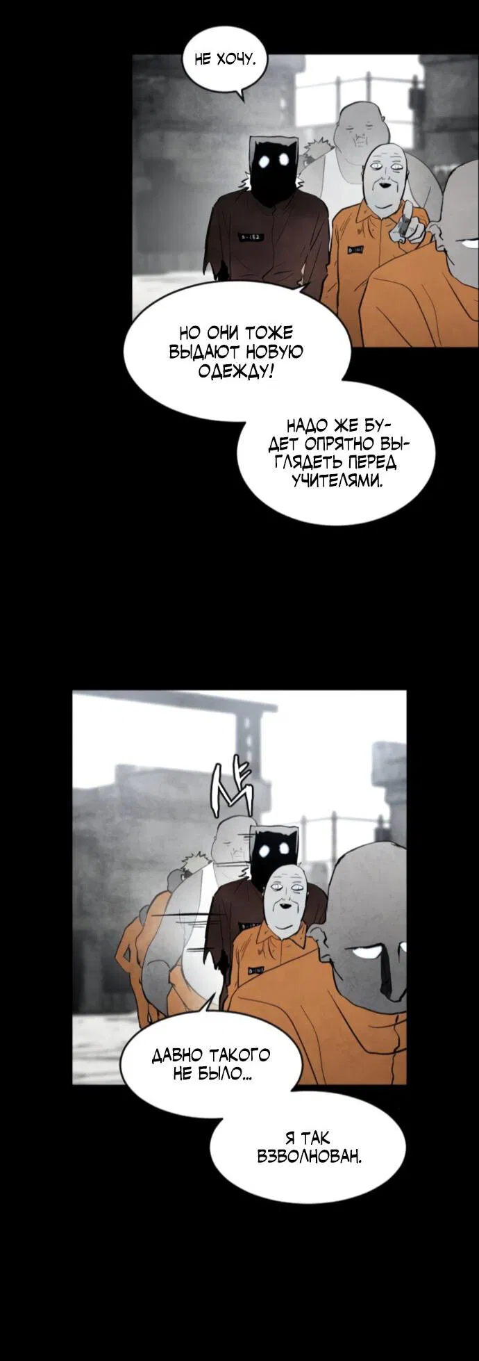 Манга Фогленд - Глава 4 Страница 30