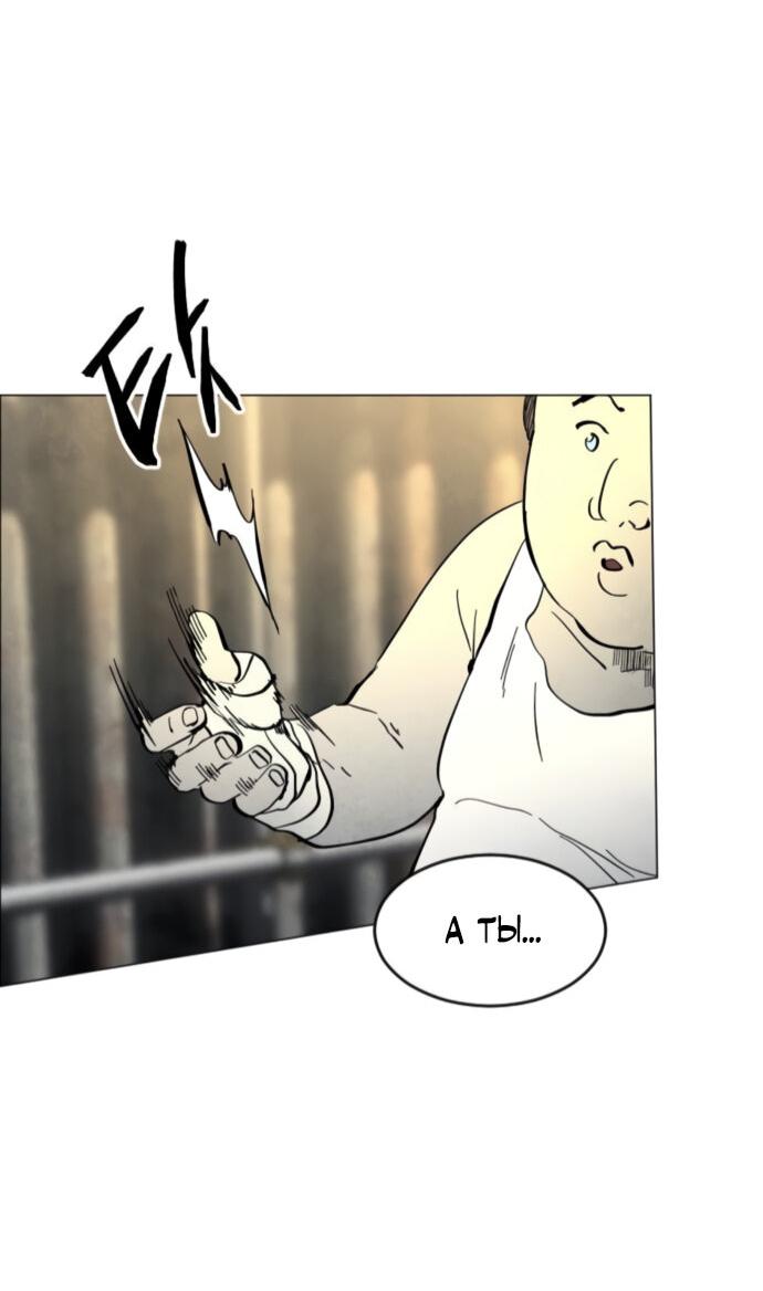 Манга Фогленд - Глава 4 Страница 85