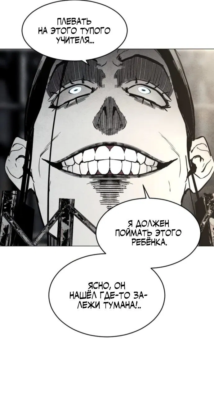 Манга Фогленд - Глава 4 Страница 79