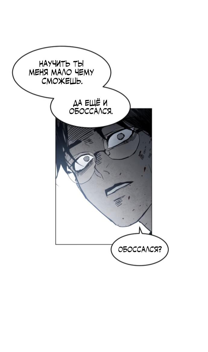 Манга Фогленд - Глава 4 Страница 33