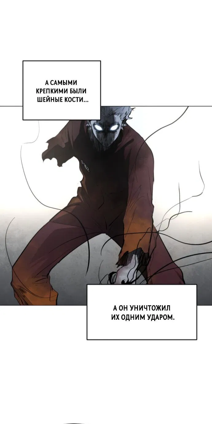 Манга Фогленд - Глава 4 Страница 78