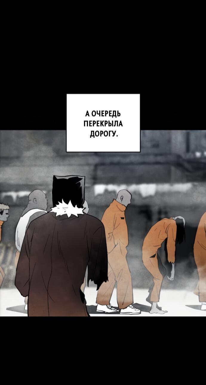 Манга Фогленд - Глава 4 Страница 26