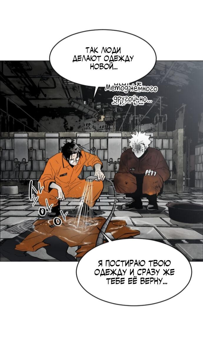 Манга Фогленд - Глава 4 Страница 36