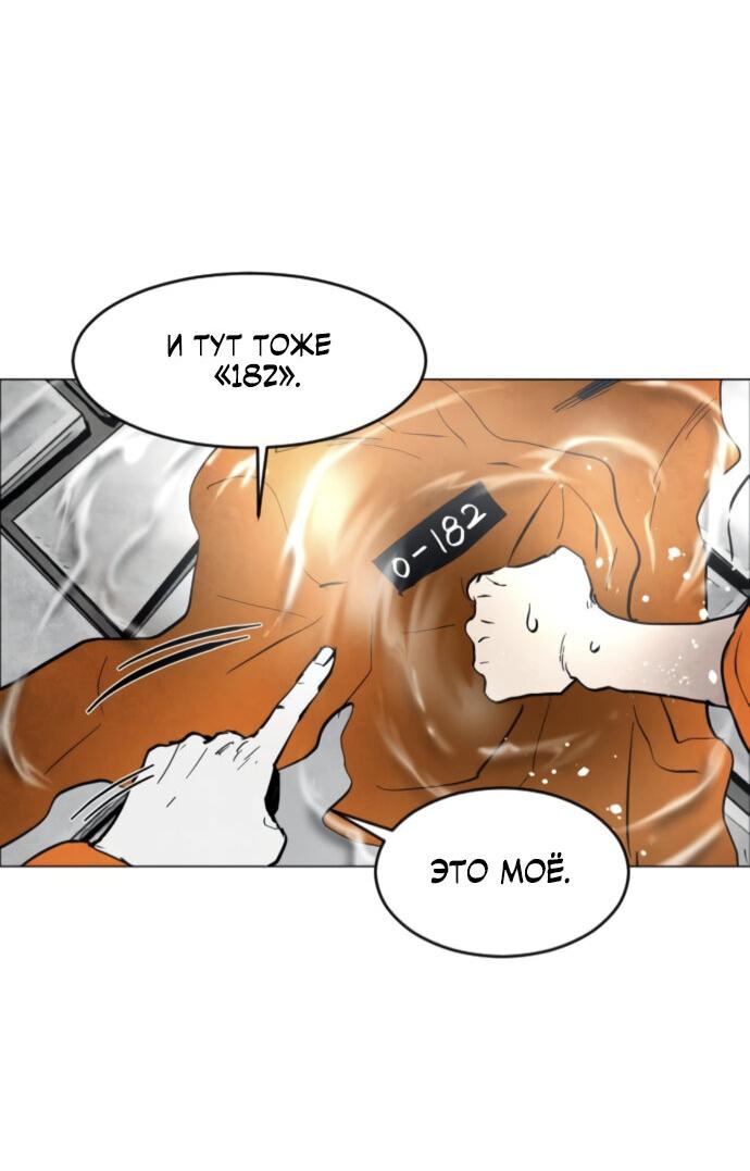 Манга Фогленд - Глава 4 Страница 40