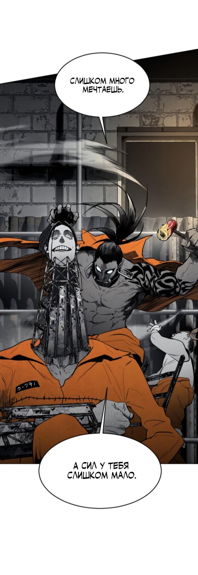 Манга Фогленд - Глава 4 Страница 86