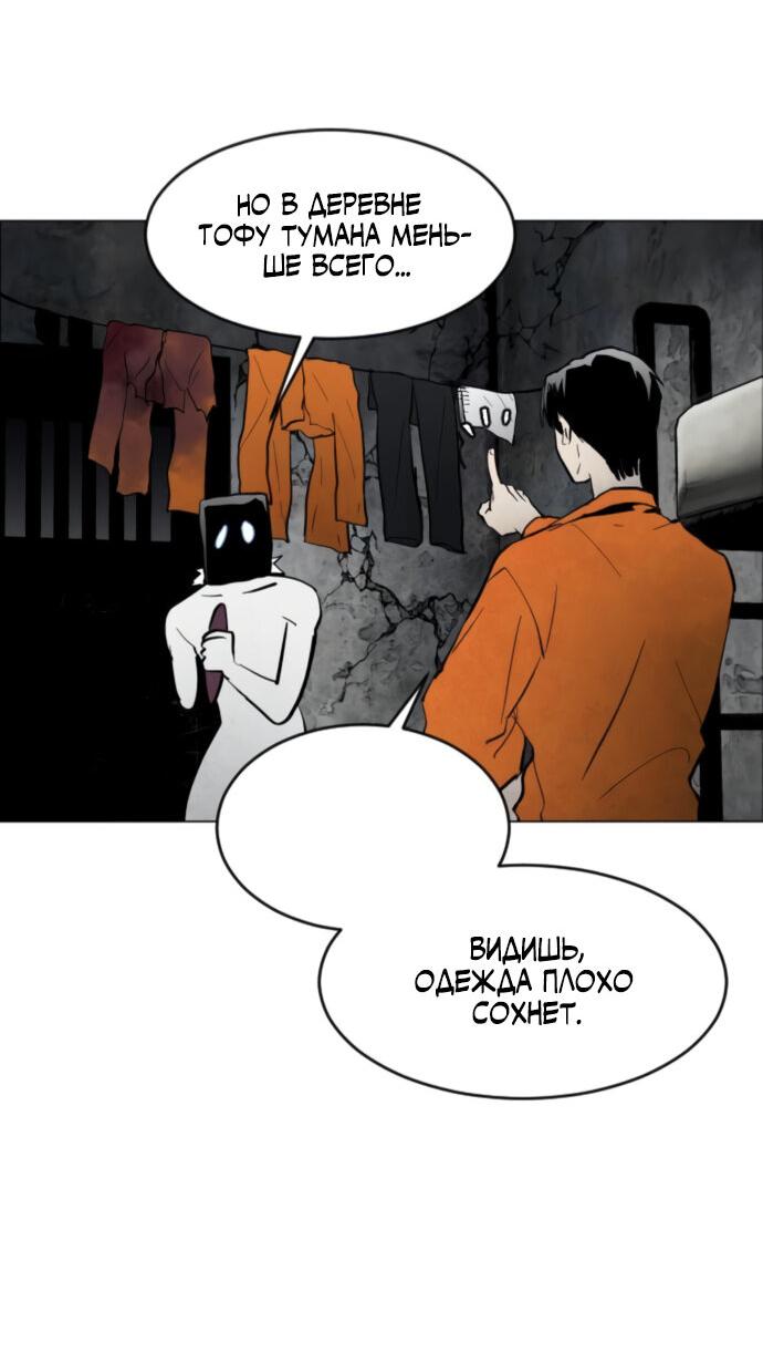 Манга Фогленд - Глава 4 Страница 70