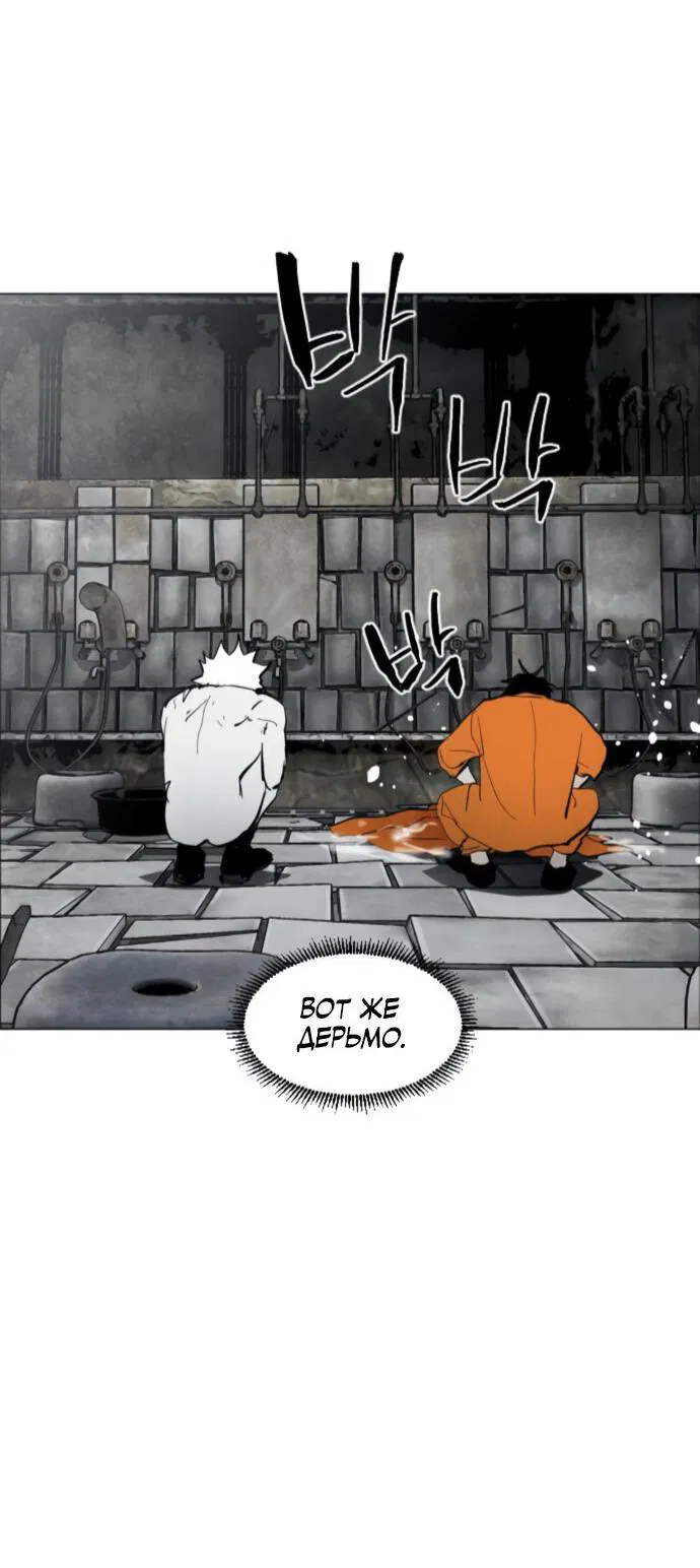 Манга Фогленд - Глава 4 Страница 42